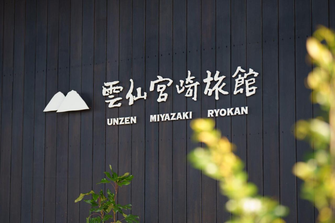 Unzen Miyazaki Ryokan Eksteriør bilde